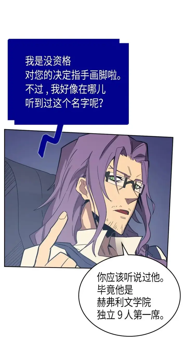 《归还者的魔法要特别》072 72图27