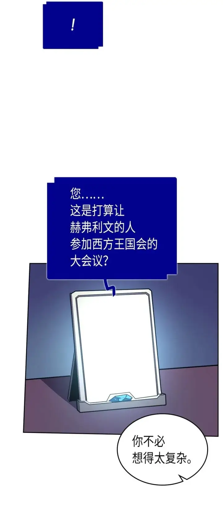 《归还者的魔法要特别》072 72图28