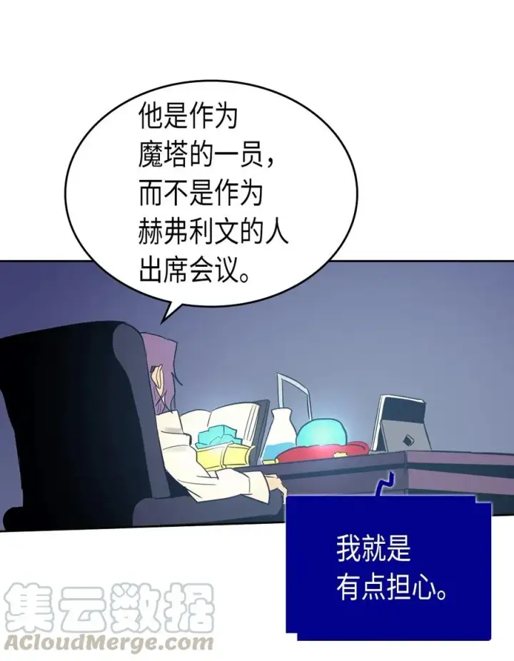 《归还者的魔法要特别》072 72图29