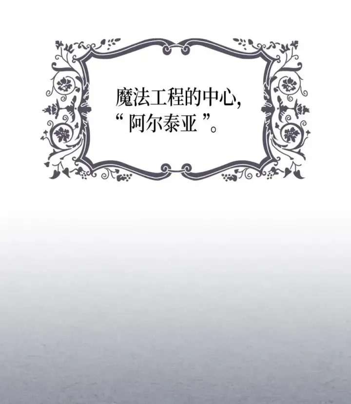 《归还者的魔法要特别》072 72图3