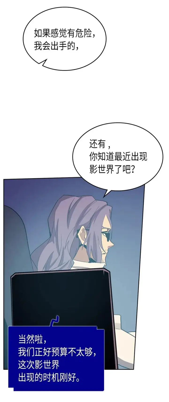 《归还者的魔法要特别》072 72图30