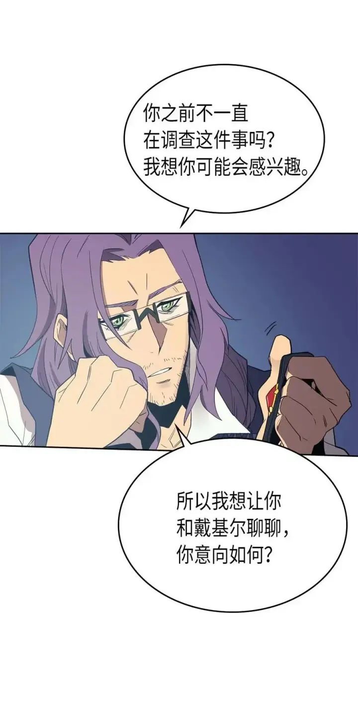 《归还者的魔法要特别》072 72图34