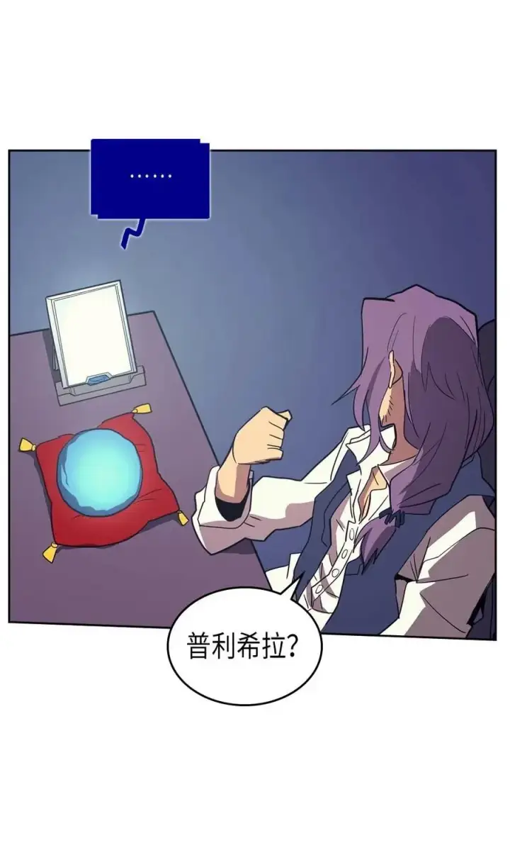 《归还者的魔法要特别》072 72图35