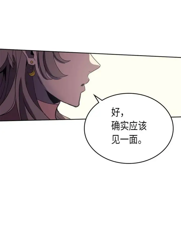 《归还者的魔法要特别》072 72图36