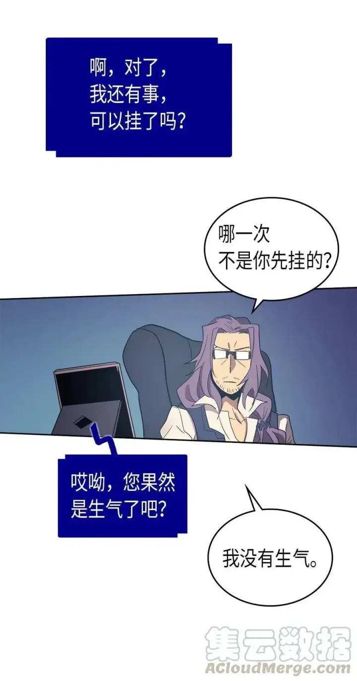 《归还者的魔法要特别》072 72图37