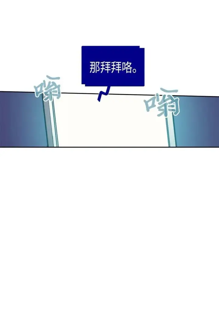 《归还者的魔法要特别》072 72图38
