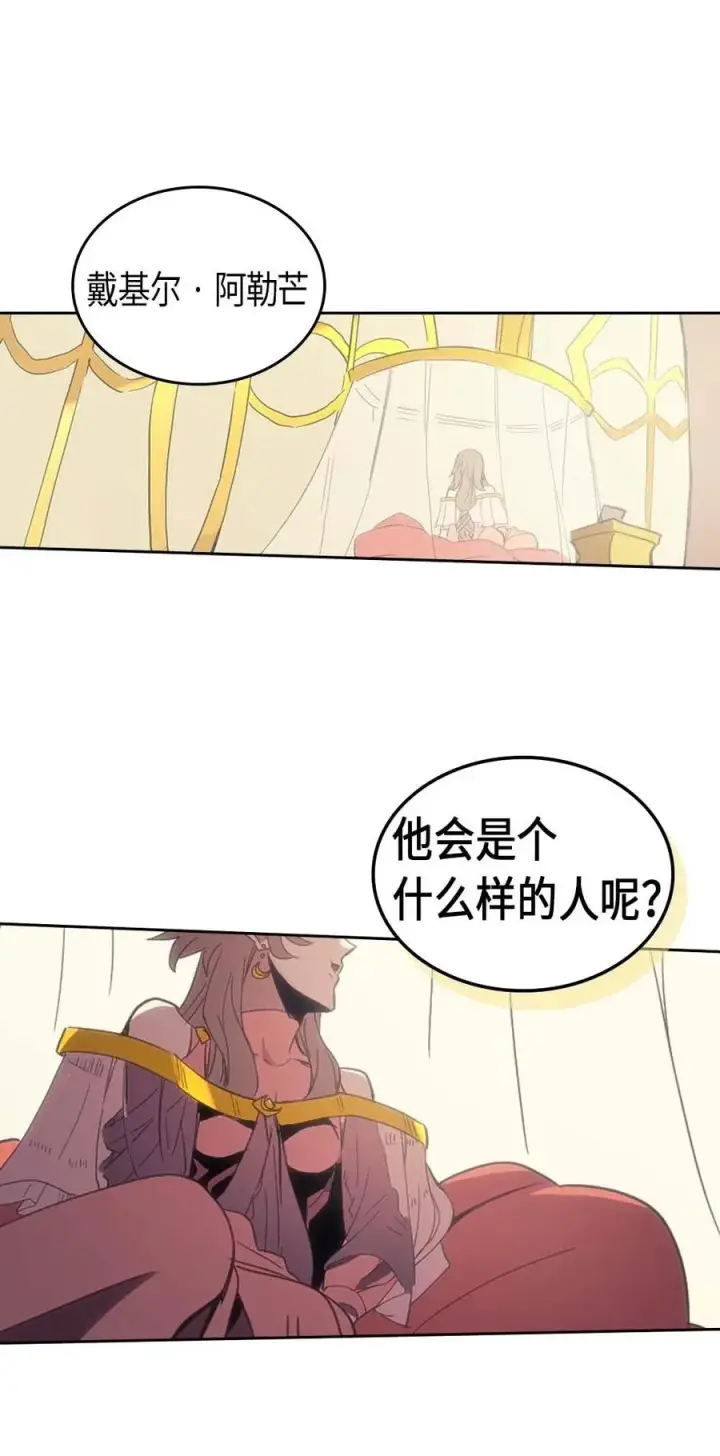 《归还者的魔法要特别》072 72图39