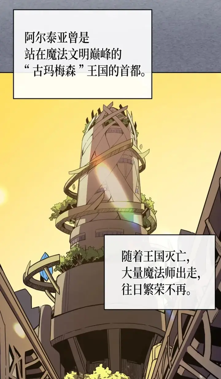 《归还者的魔法要特别》072 72图4
