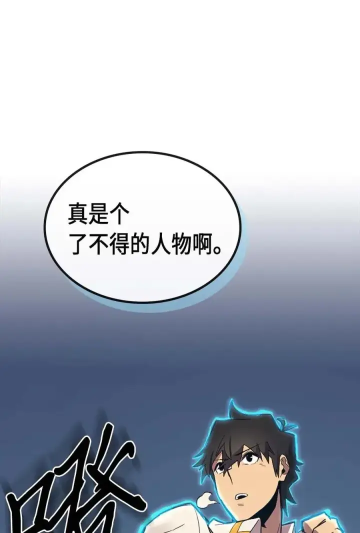 《归还者的魔法要特别》072 72图44