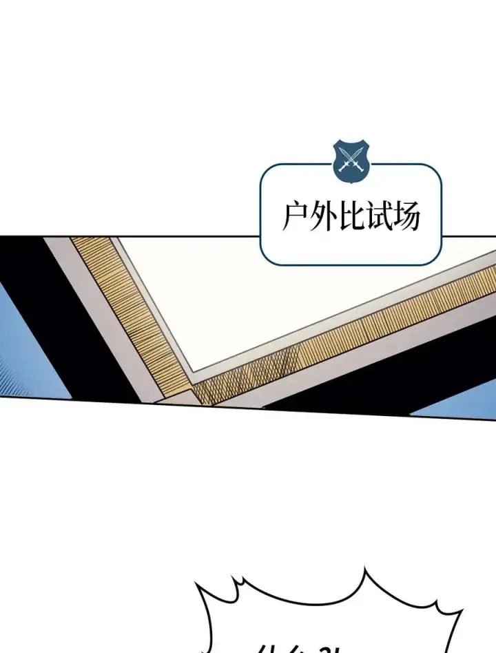 《归还者的魔法要特别》072 72图47