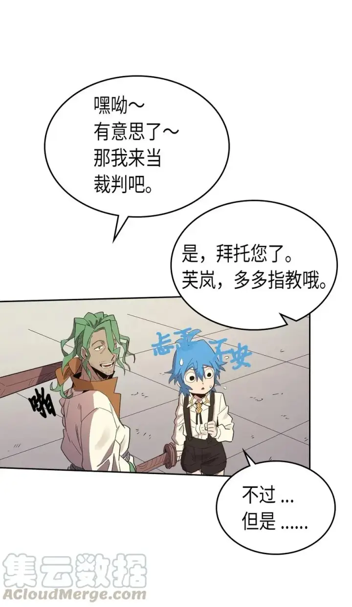 《归还者的魔法要特别》072 72图49