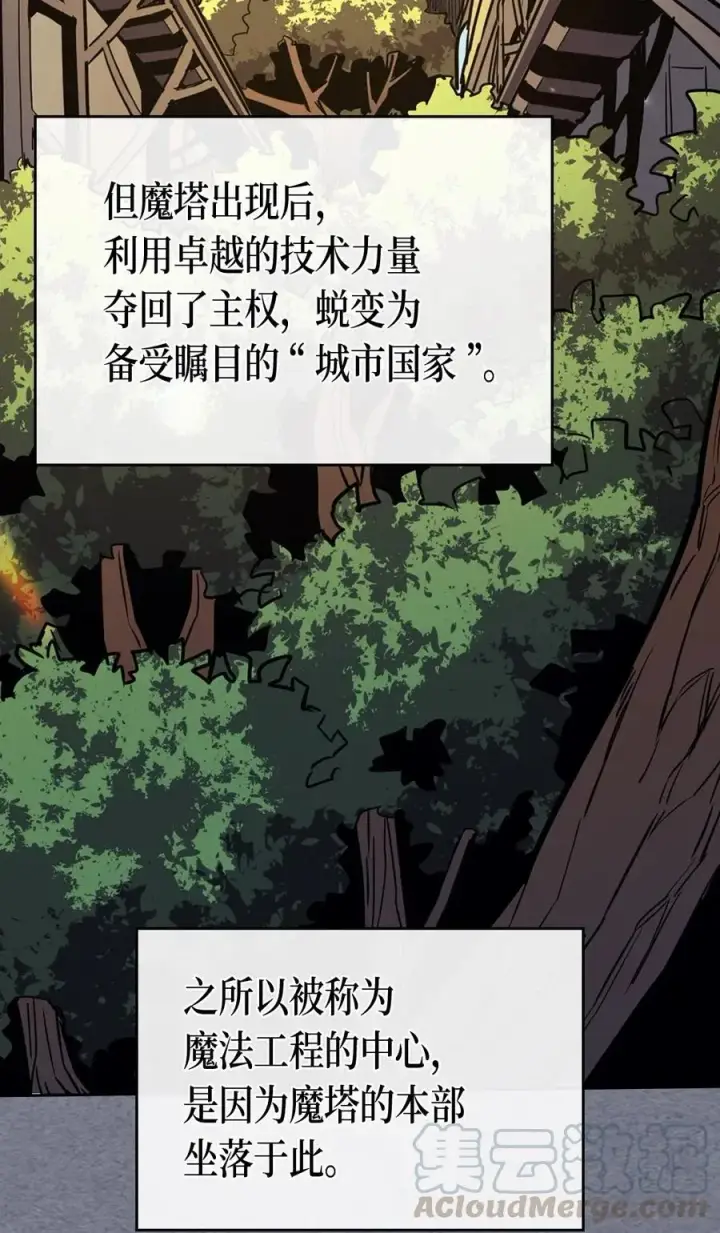 《归还者的魔法要特别》072 72图5