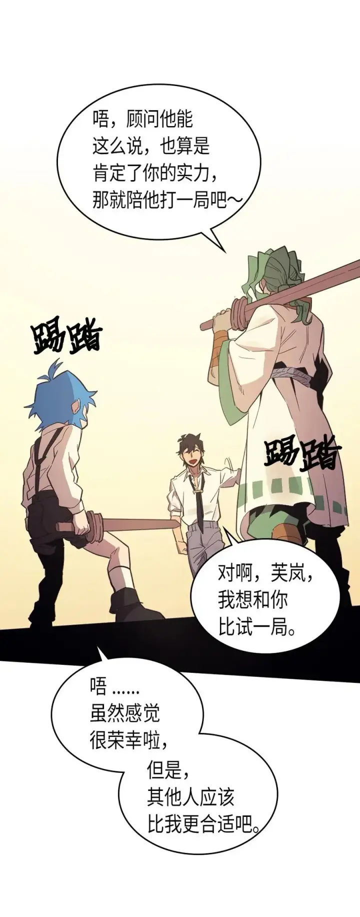《归还者的魔法要特别》072 72图51