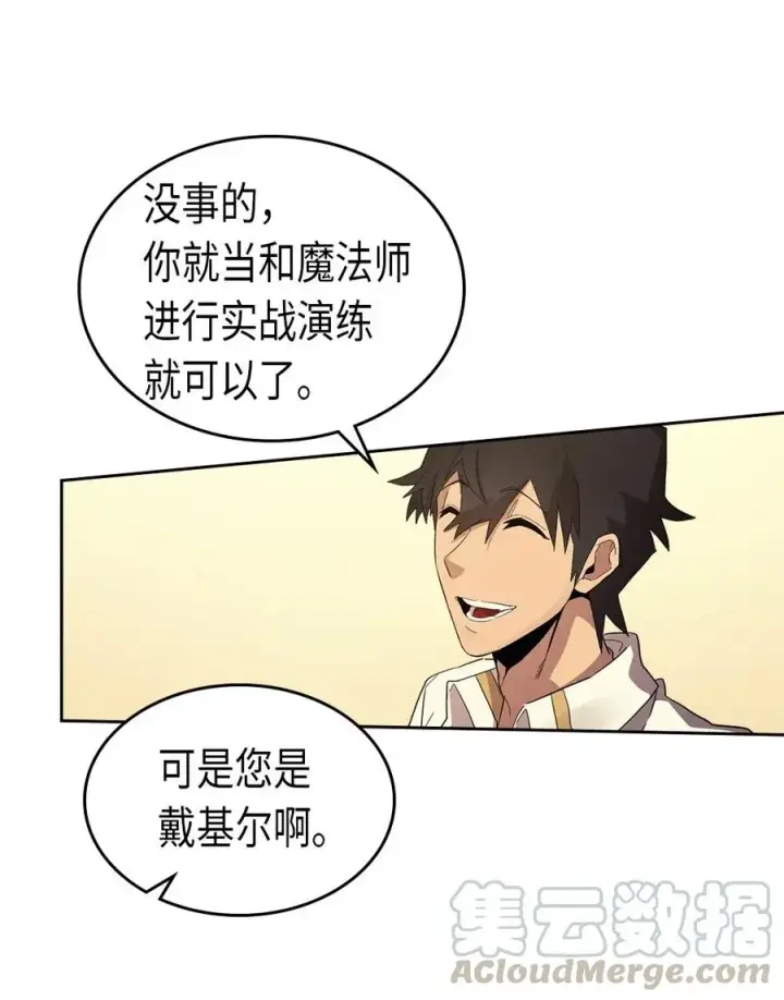 《归还者的魔法要特别》072 72图53