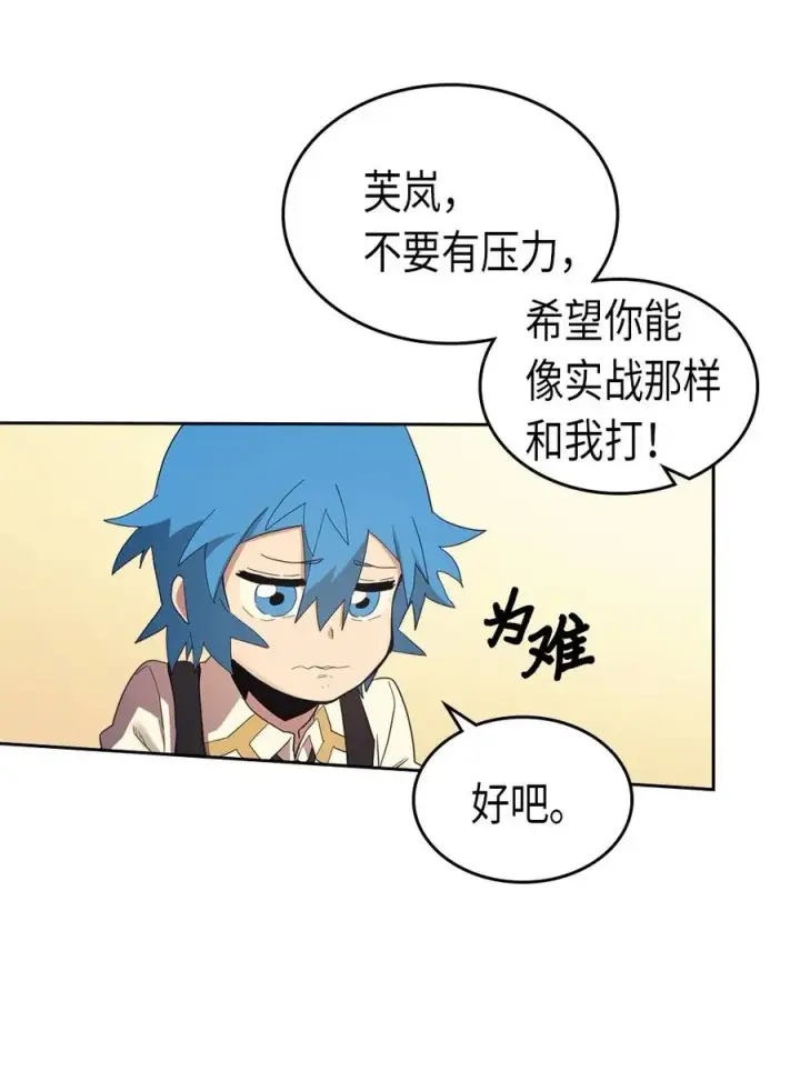 《归还者的魔法要特别》072 72图54