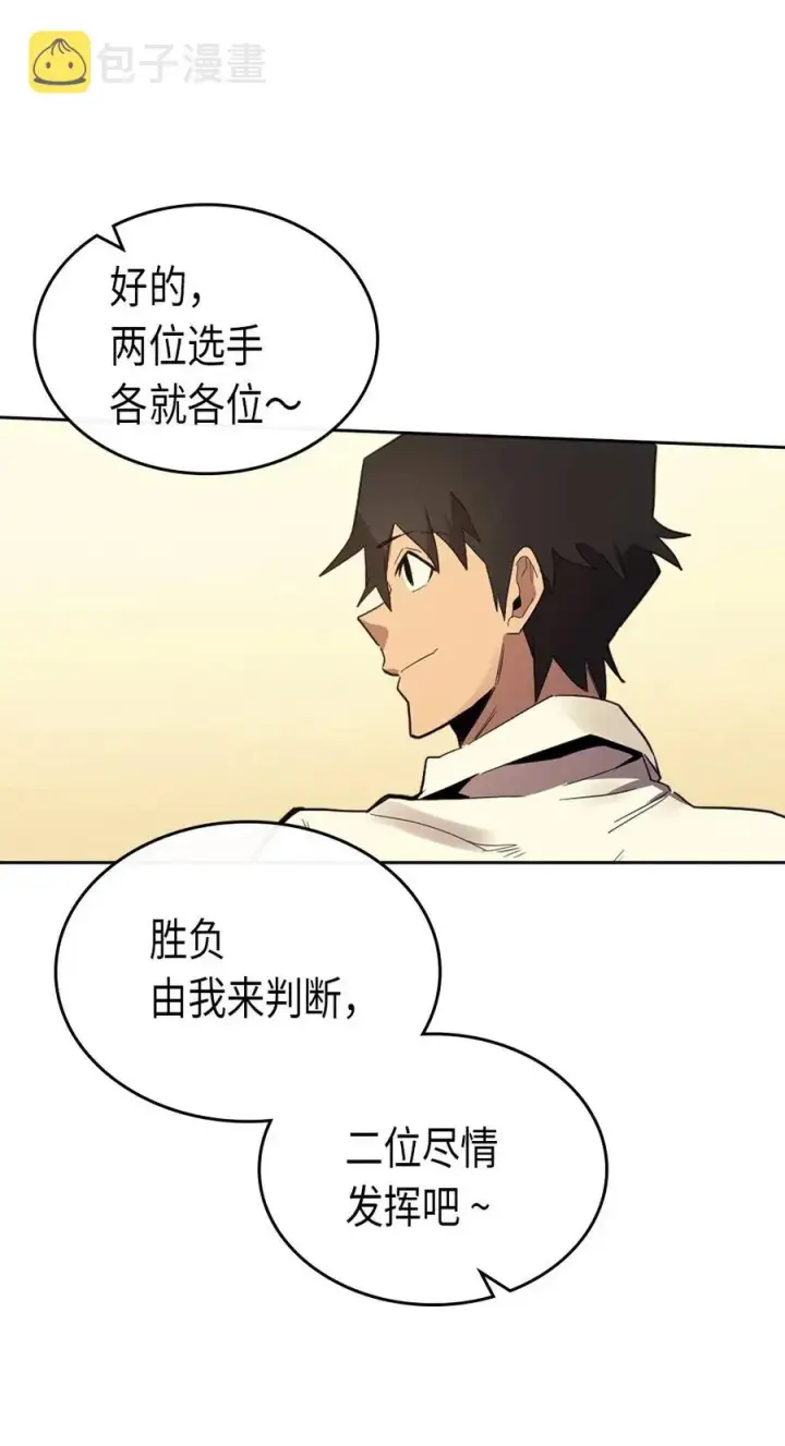 《归还者的魔法要特别》072 72图55