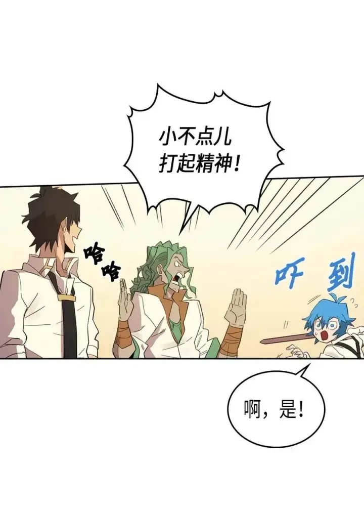 《归还者的魔法要特别》072 72图56