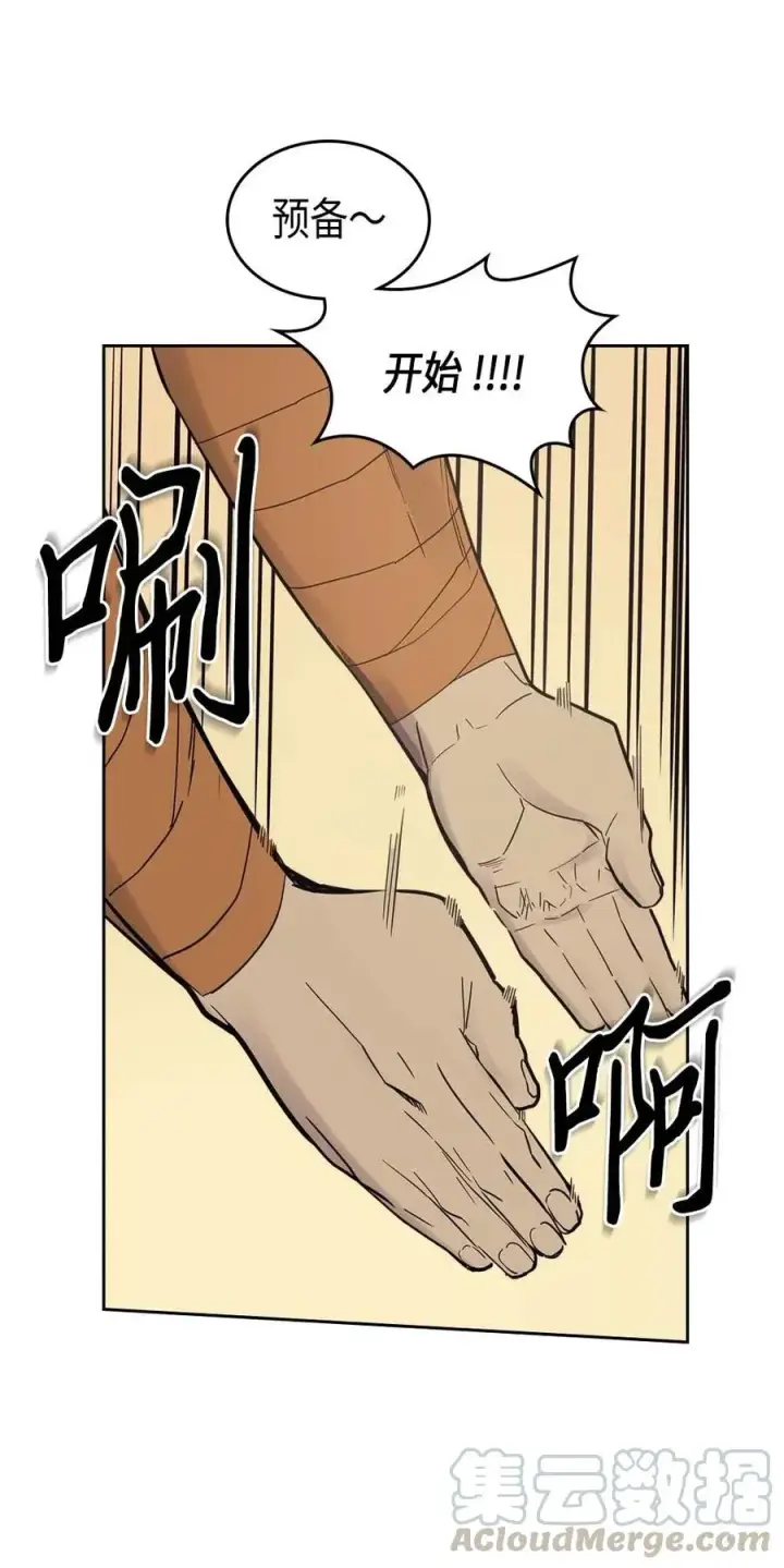 《归还者的魔法要特别》072 72图57