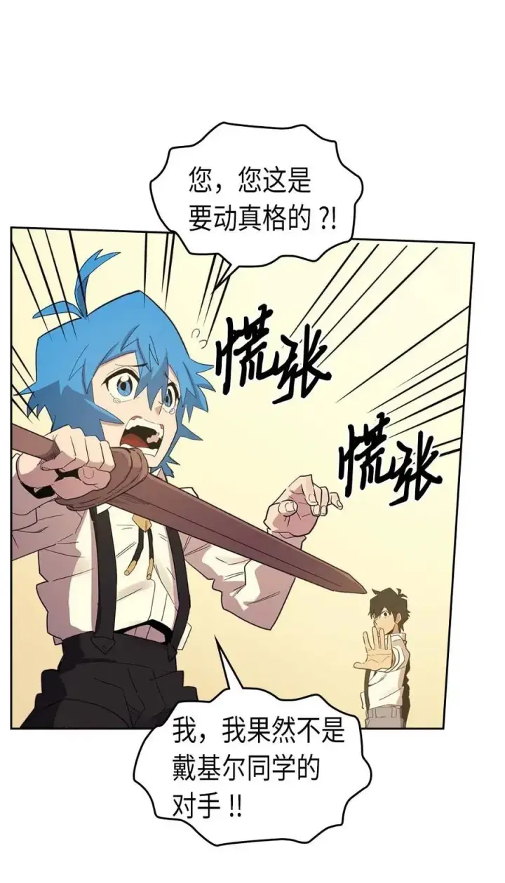 《归还者的魔法要特别》072 72图59