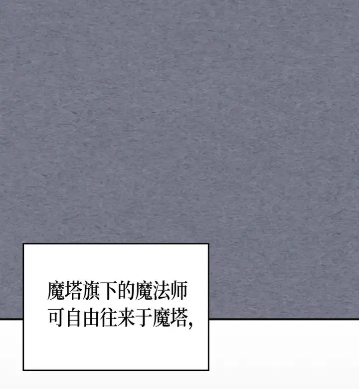 《归还者的魔法要特别》072 72图6
