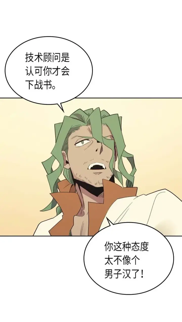 《归还者的魔法要特别》072 72图62