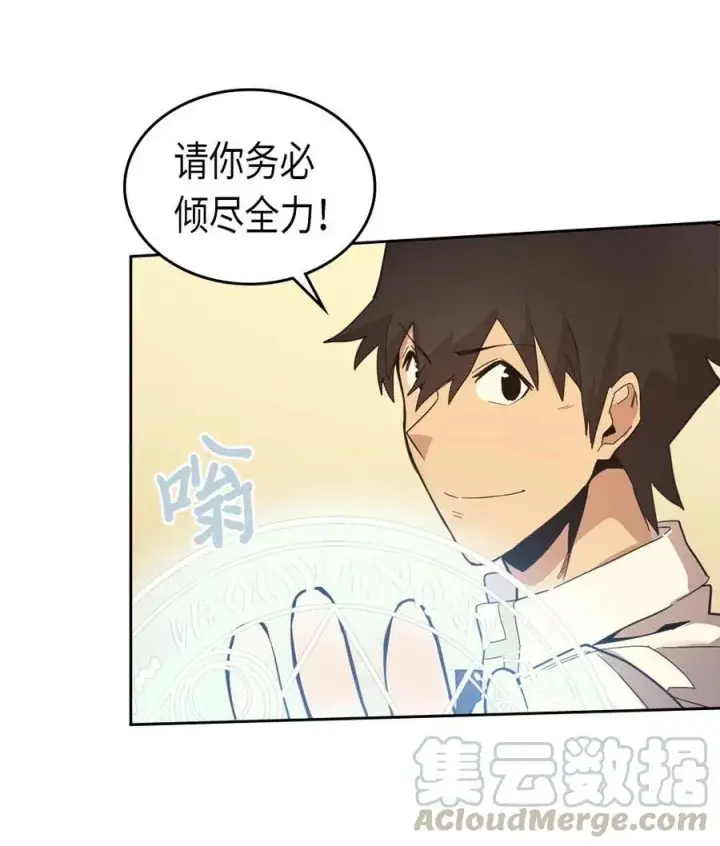 《归还者的魔法要特别》072 72图65