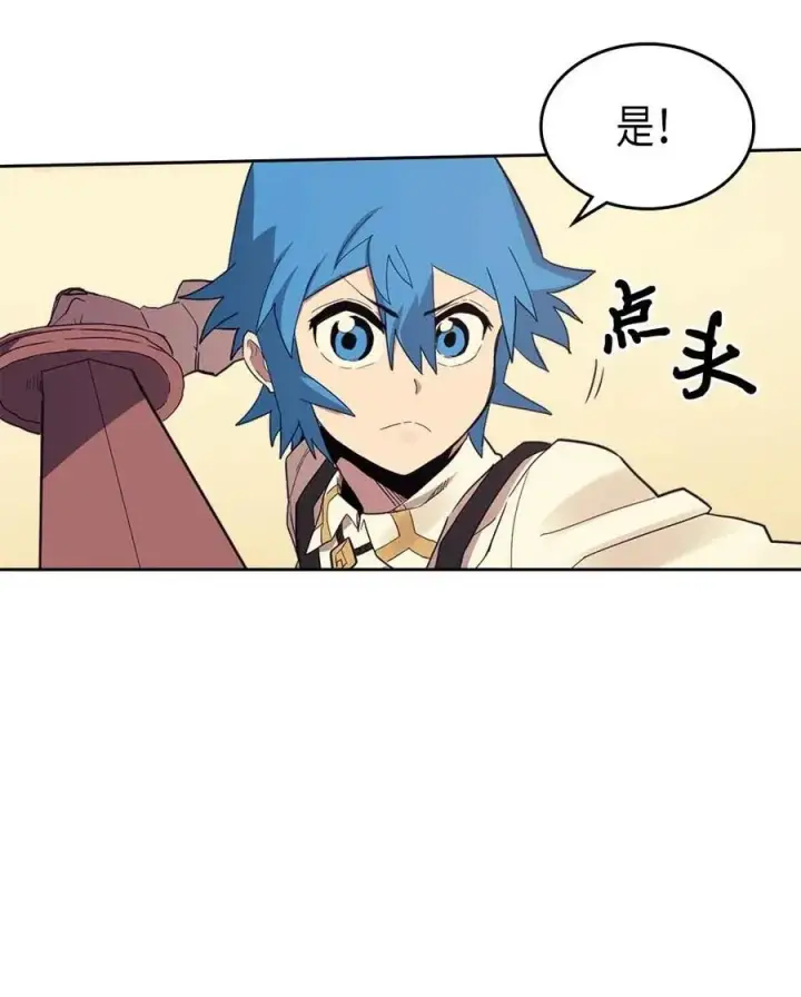 《归还者的魔法要特别》072 72图66
