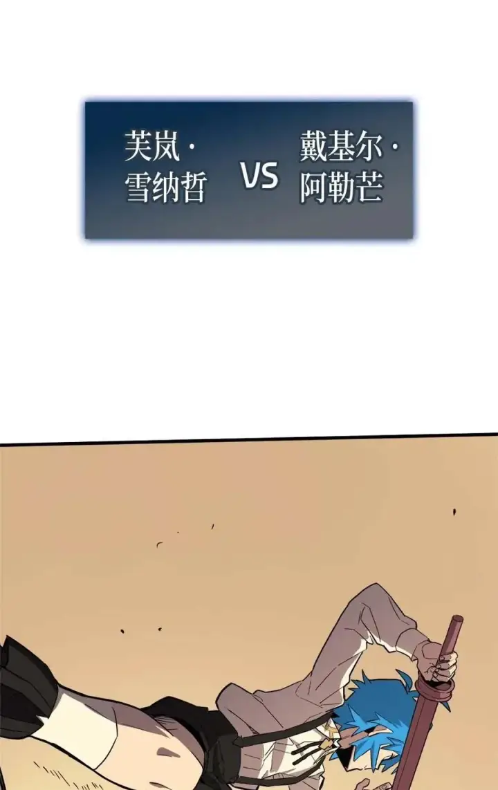 《归还者的魔法要特别》072 72图67