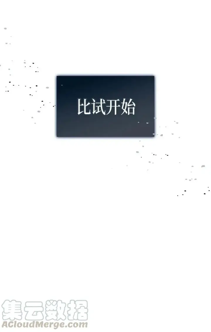 《归还者的魔法要特别》072 72图69