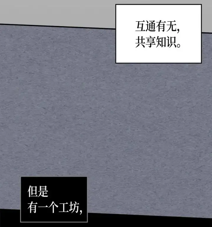 《归还者的魔法要特别》072 72图8