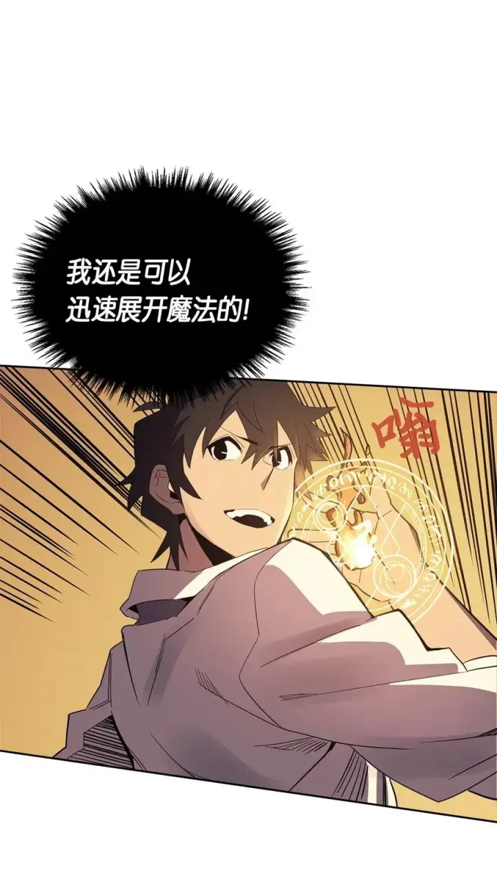 《归还者的魔法要特别》073 73图10