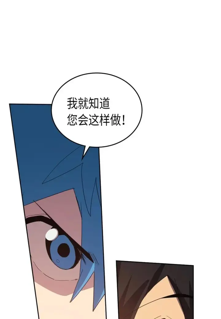 《归还者的魔法要特别》073 73图12