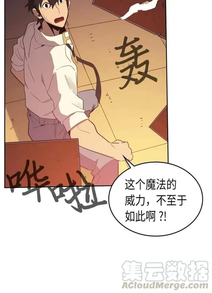 《归还者的魔法要特别》073 73图17