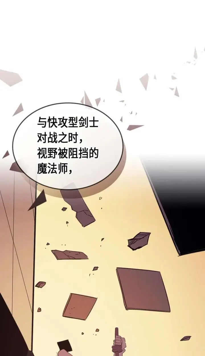《归还者的魔法要特别》073 73图22