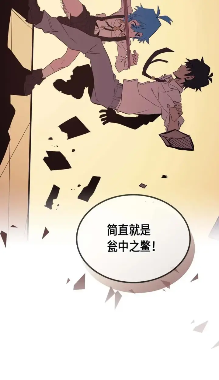 《归还者的魔法要特别》073 73图23