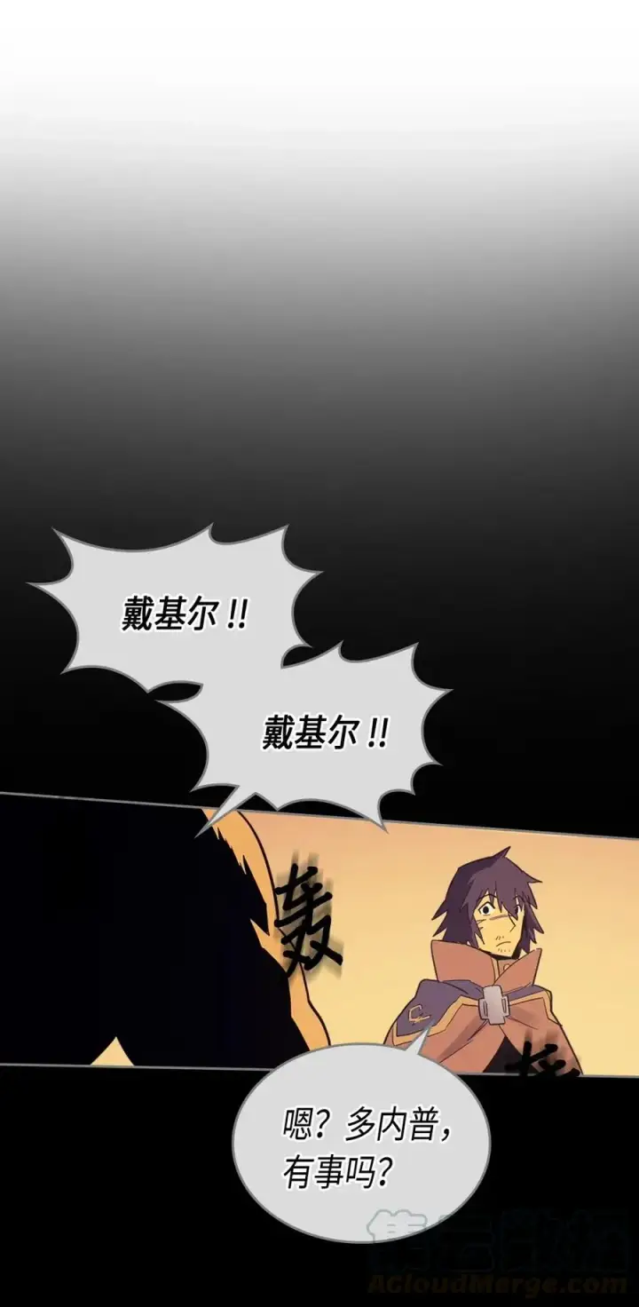 《归还者的魔法要特别》073 73图25
