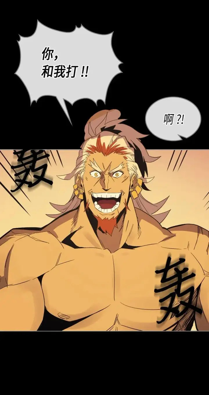 《归还者的魔法要特别》073 73图26