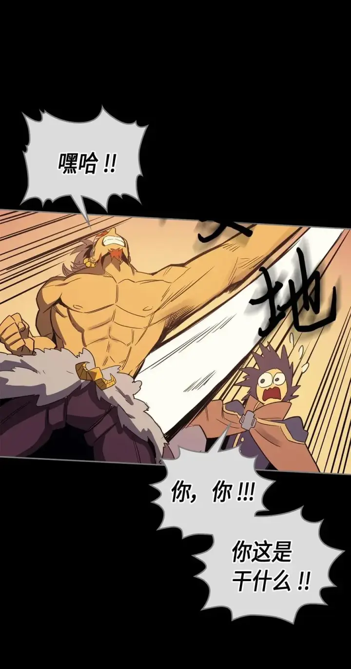 《归还者的魔法要特别》073 73图27