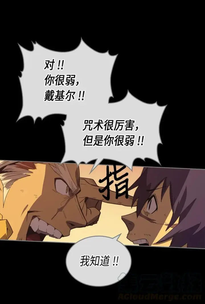 《归还者的魔法要特别》073 73图29