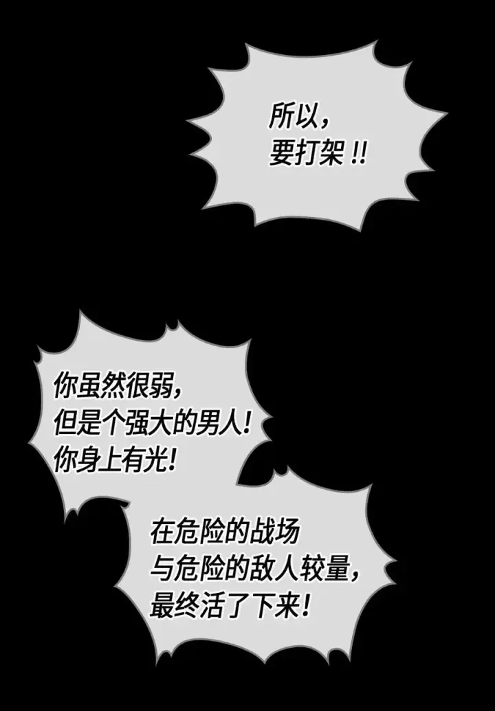 《归还者的魔法要特别》073 73图30