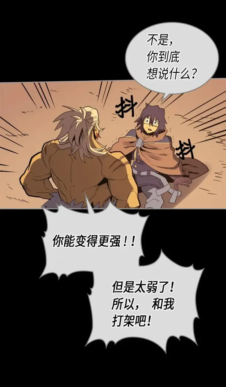 《归还者的魔法要特别》073 73图31