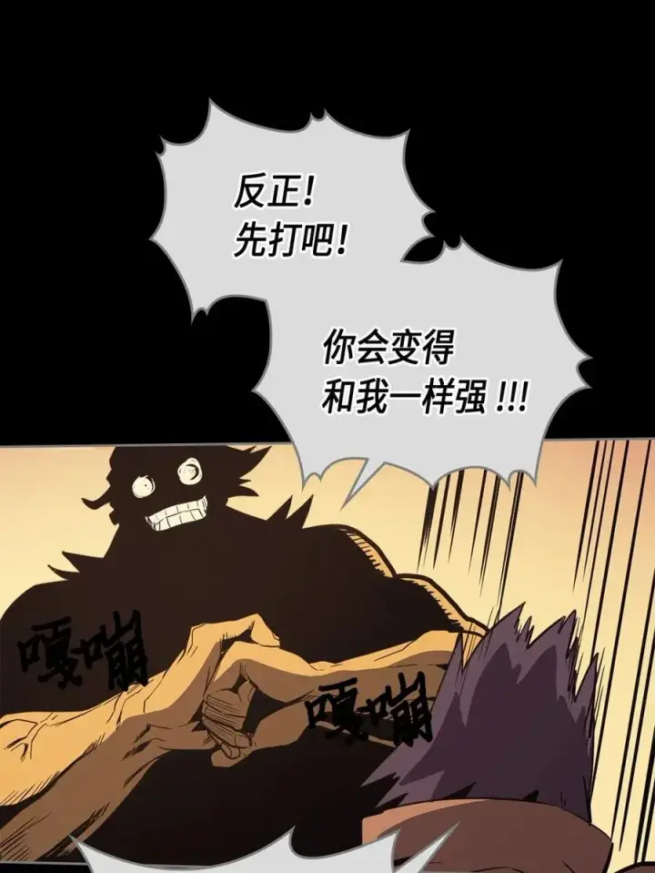 《归还者的魔法要特别》073 73图32