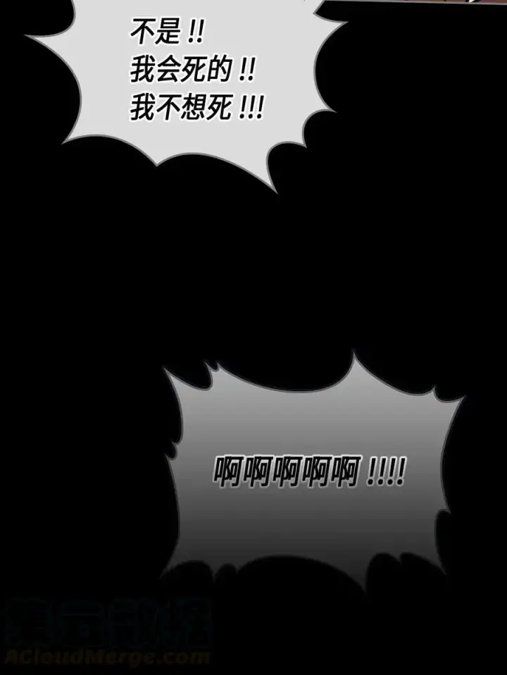 《归还者的魔法要特别》073 73图33