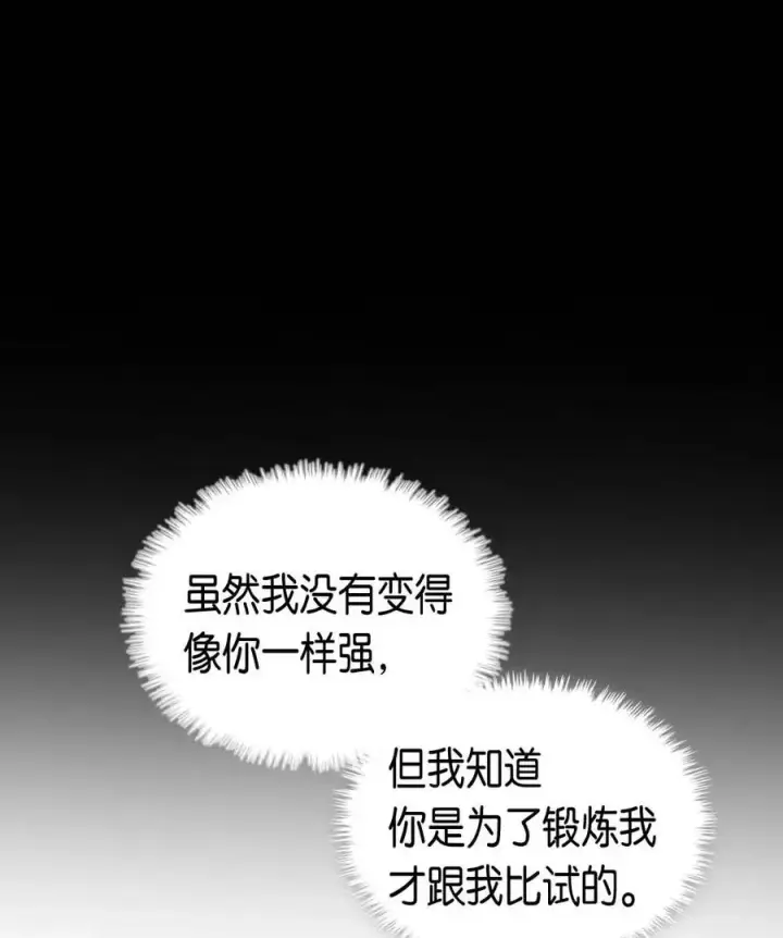 《归还者的魔法要特别》073 73图34