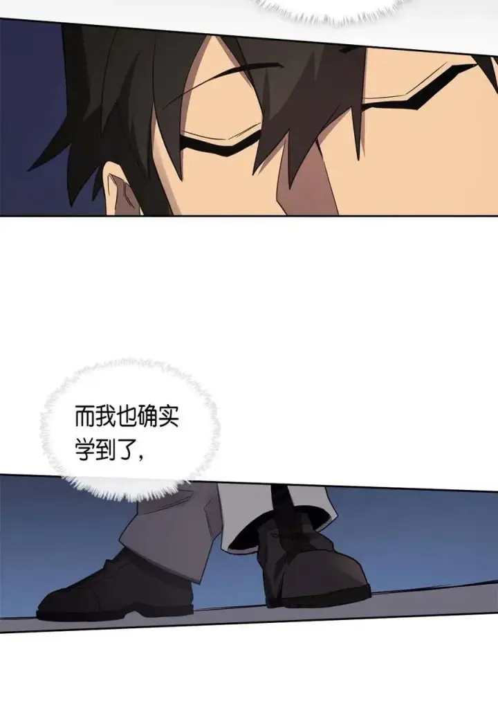 《归还者的魔法要特别》073 73图35