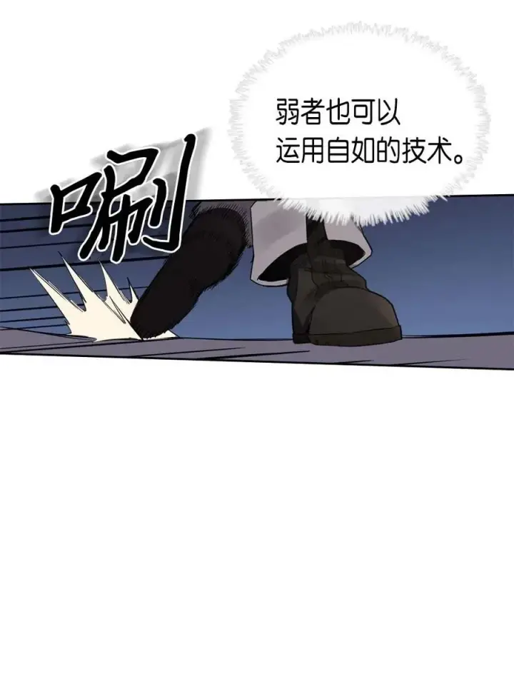 《归还者的魔法要特别》073 73图36