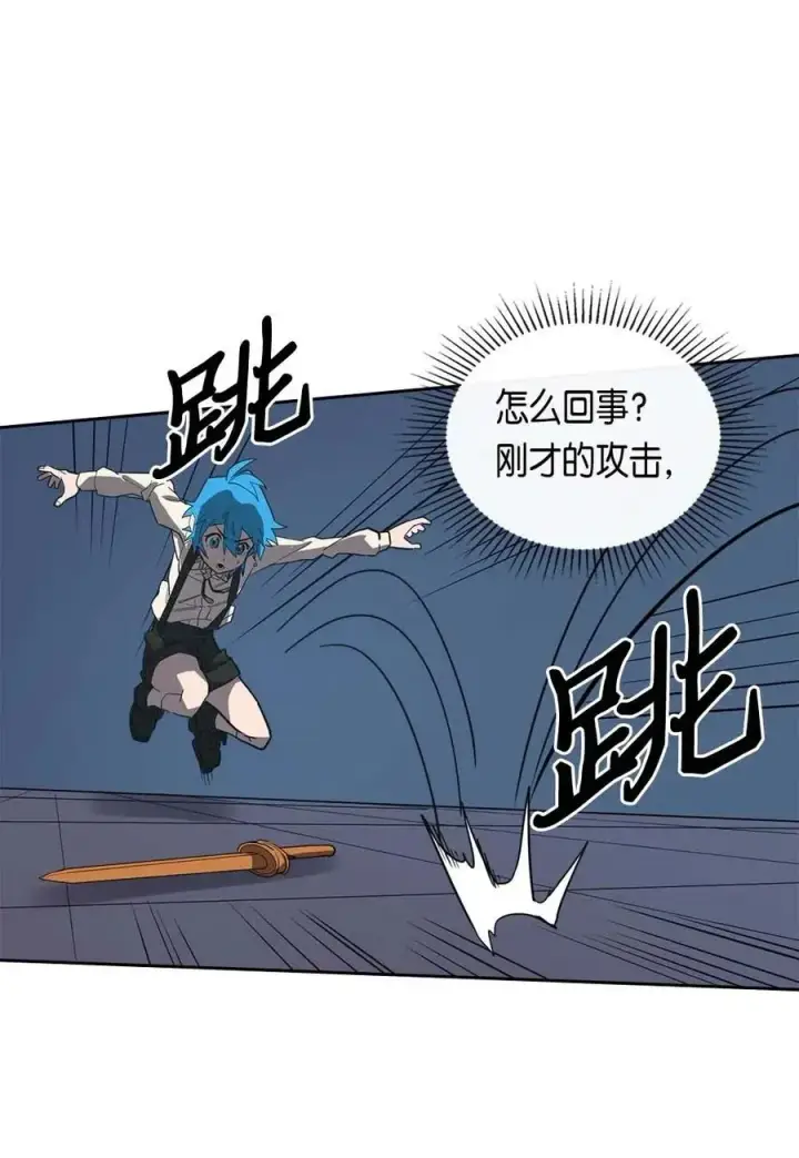 《归还者的魔法要特别》073 73图40