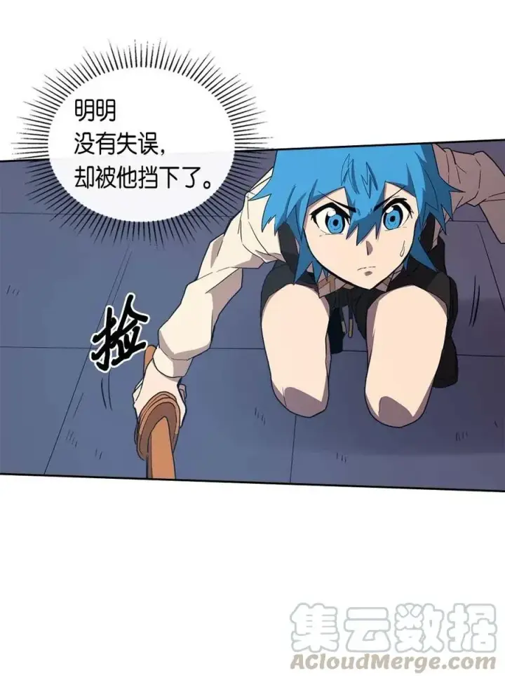《归还者的魔法要特别》073 73图41