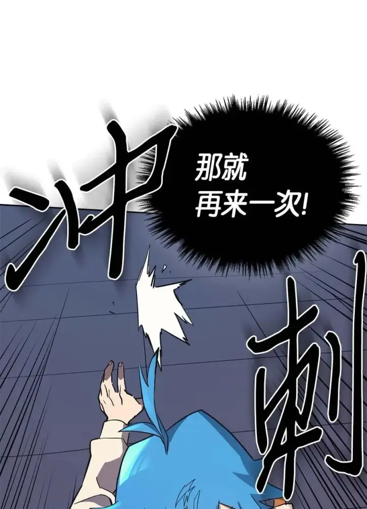 《归还者的魔法要特别》073 73图42