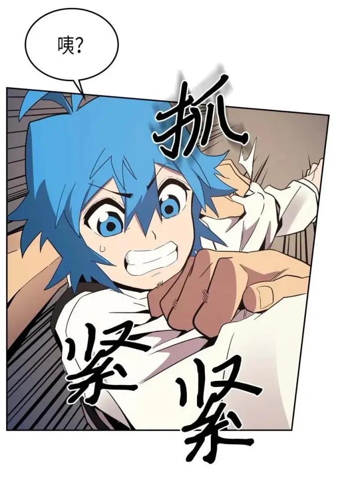 《归还者的魔法要特别》073 73图46